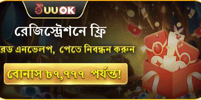 বিশাল স্বাগতম সাইন-আপ বোনাস promotion