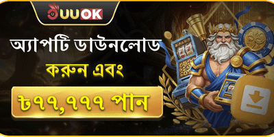ku999 অ্যাপ এক্সক্লুসিভ অফার promotion
