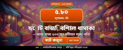 দ্রুত ডিপোজিট ও উইথড্রয়াল
