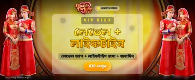 আজই লগইন করে জিতে নিন
